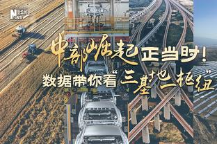 哈兰德本场比赛数据：1进球1过人成功4射正，评分8.2